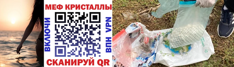 МЕФ мука Радужный