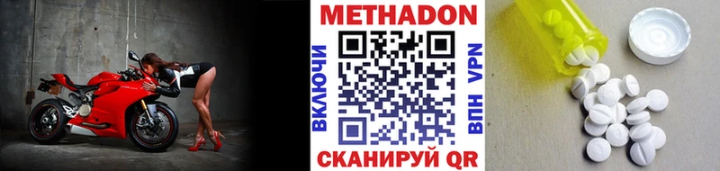 МЕТАДОН кристалл  Купить закладки  Радужный 
